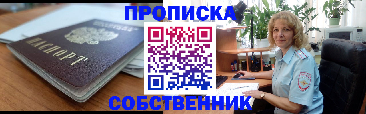 временная регистрация надежно в Куровском