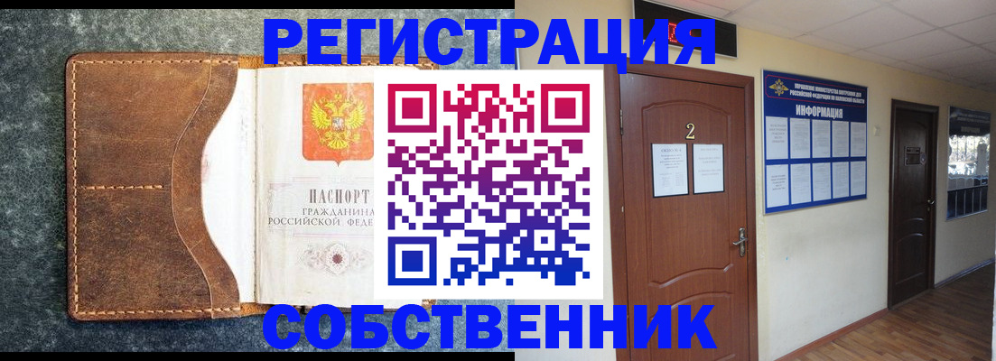 прописка законно в Куровском