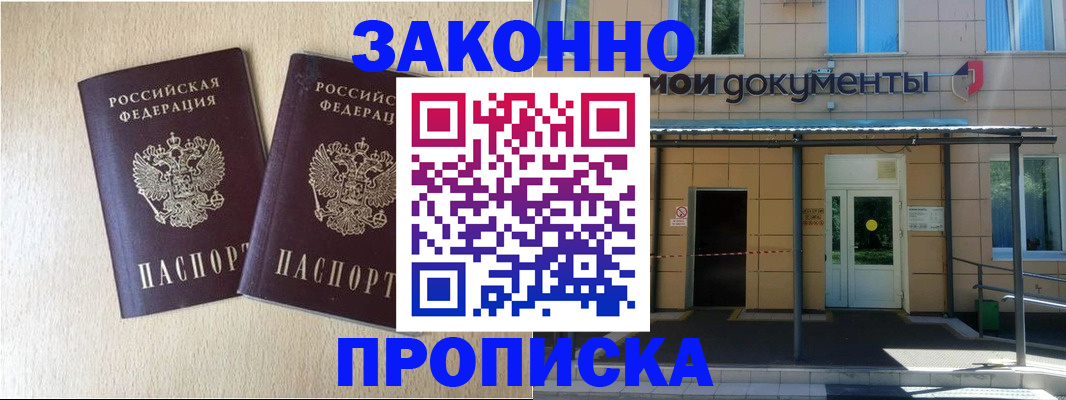 временная регистрация в квартире в Куровском